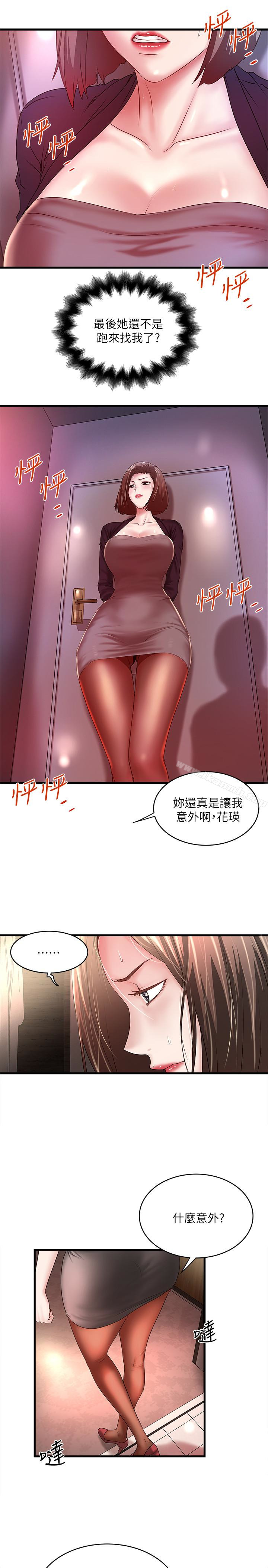 5P - 下女,初希