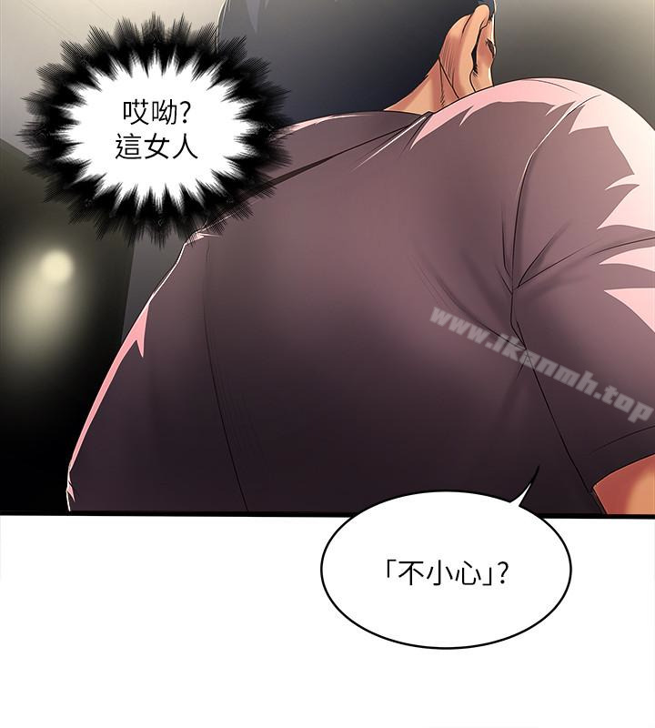 8P - 下女,初希