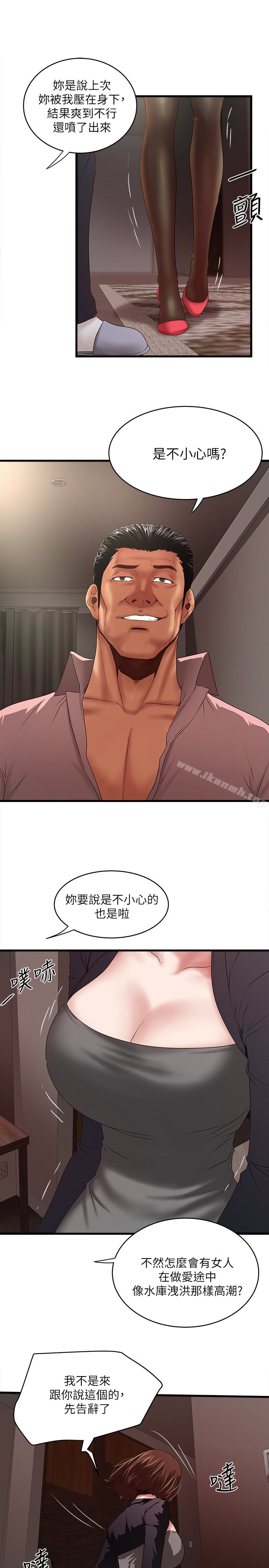 9P - 下女,初希