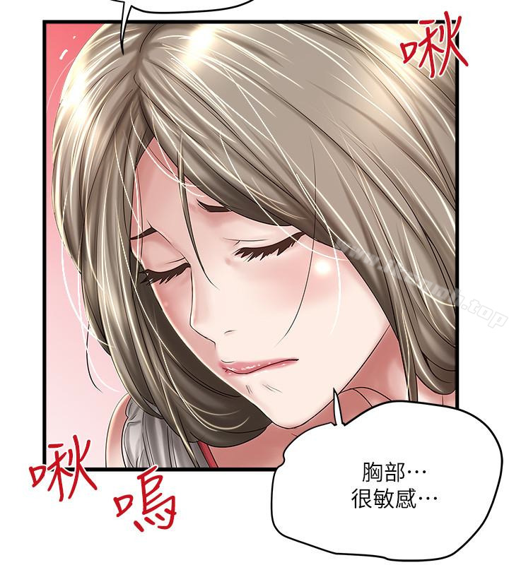 18P - 下女,初希