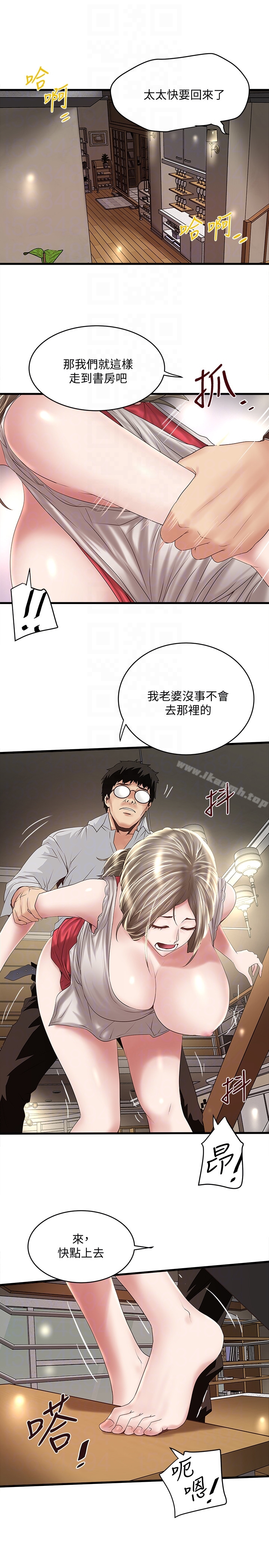23P - 下女,初希