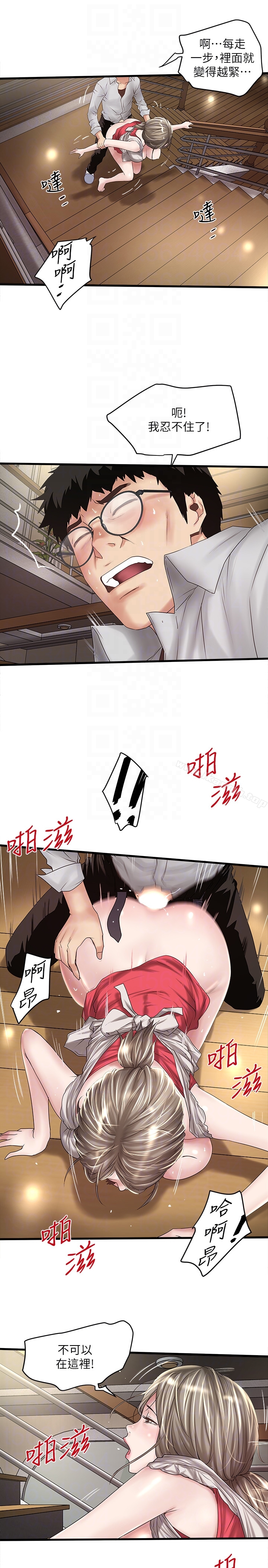 25P - 下女,初希