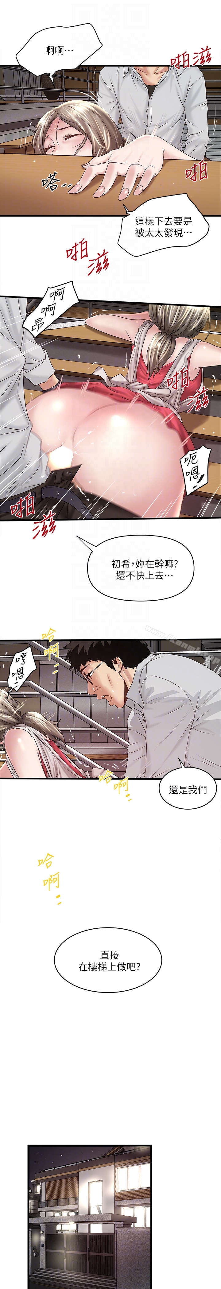 27P - 下女,初希
