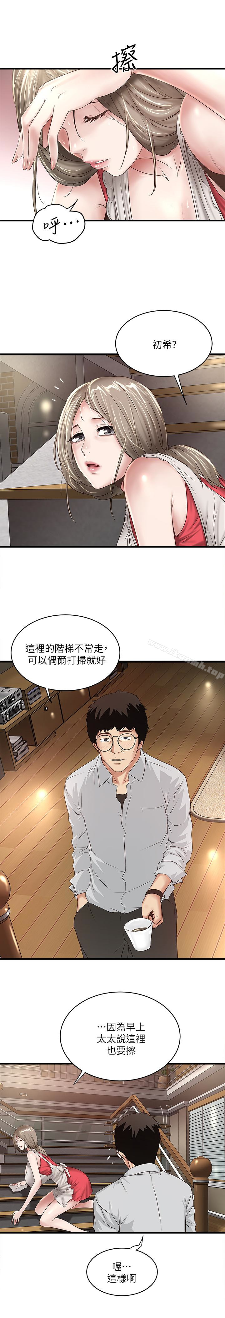 9P - 下女,初希