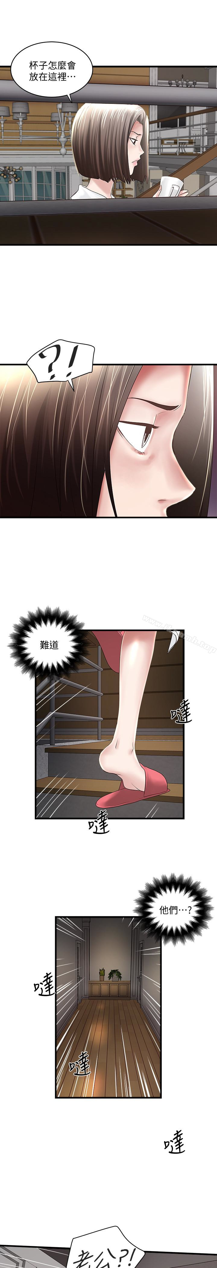 16P - 下女,初希