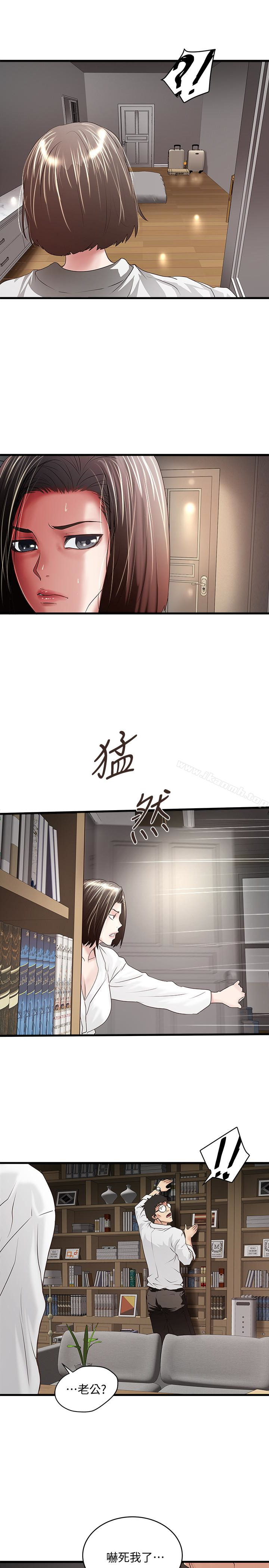 18P - 下女,初希