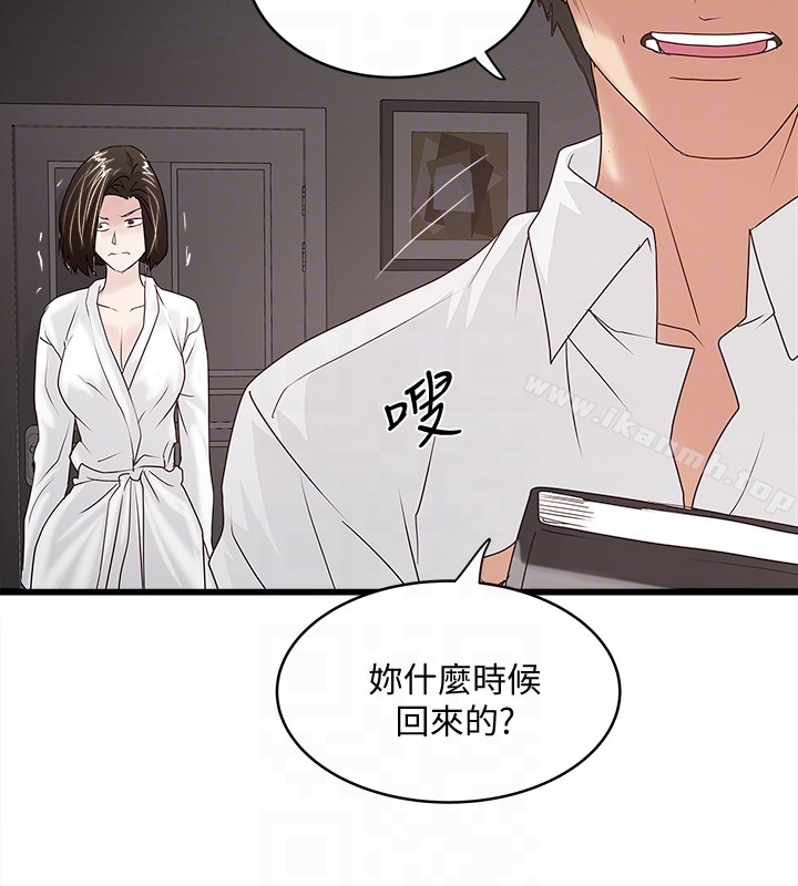 19P - 下女,初希