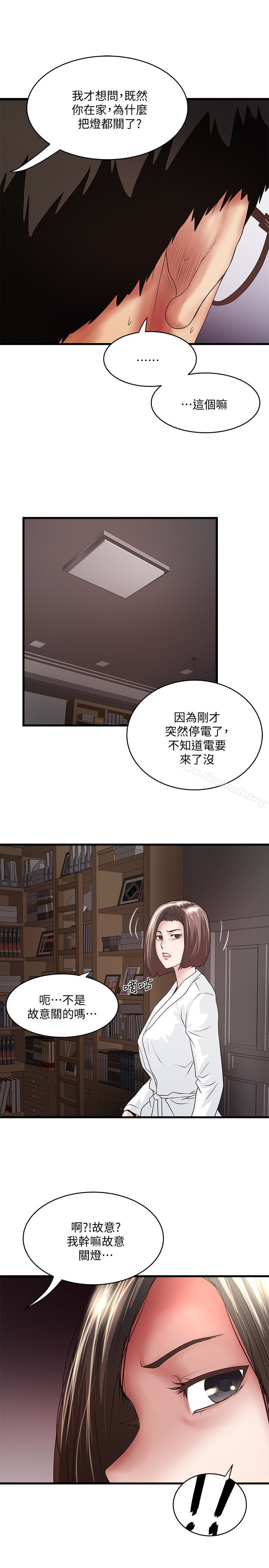 20P - 下女,初希