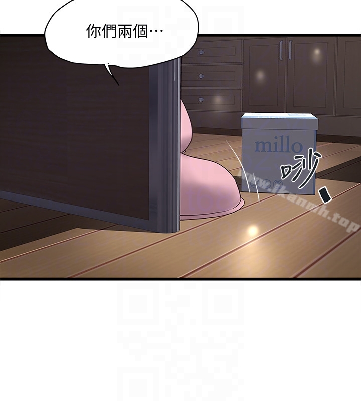 23P - 下女,初希