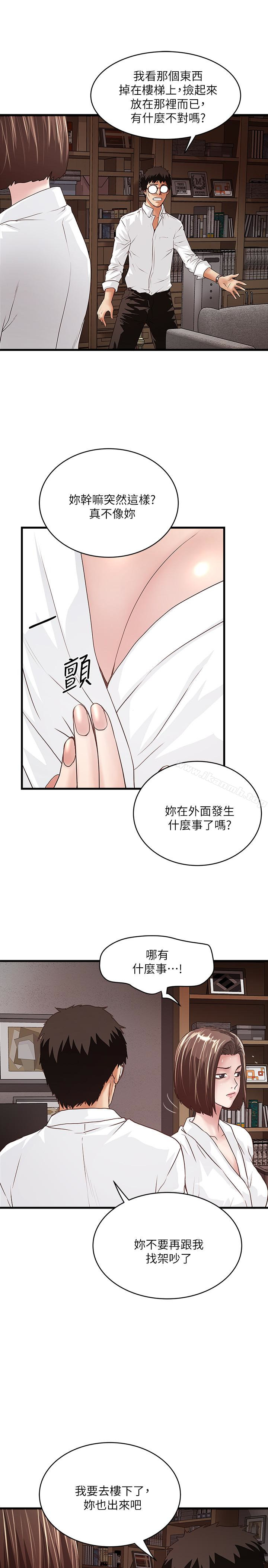 26P - 下女,初希