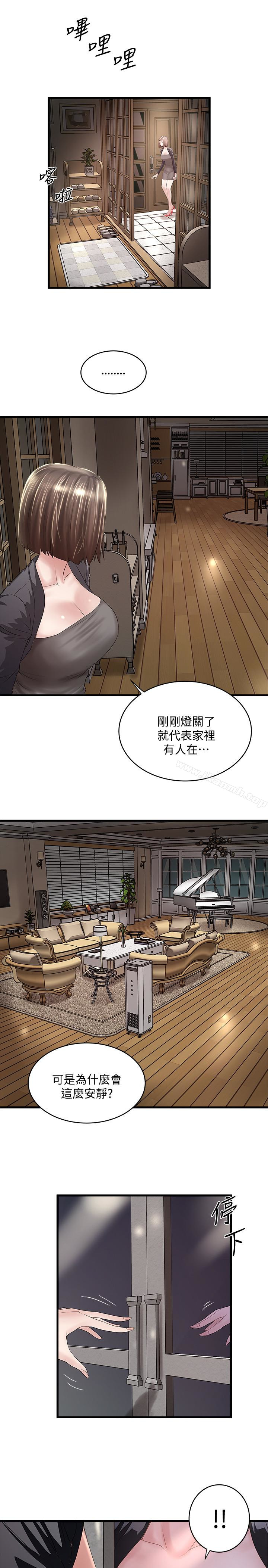 2P - 下女,初希