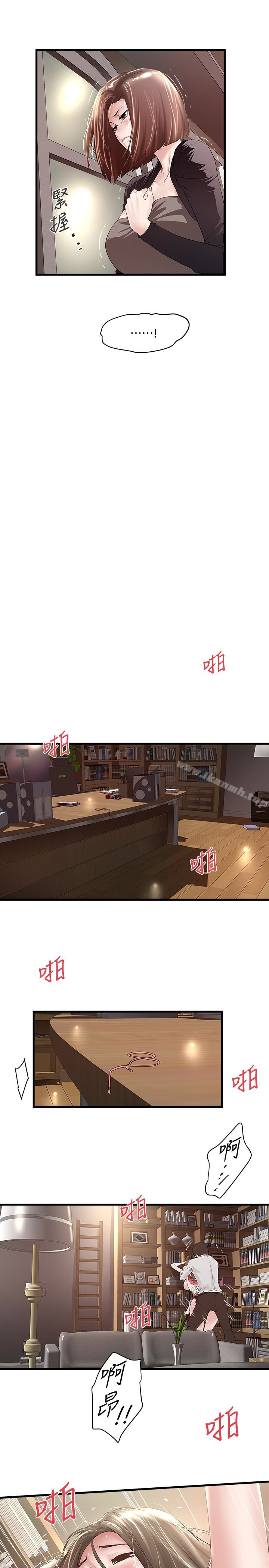 4P - 下女,初希