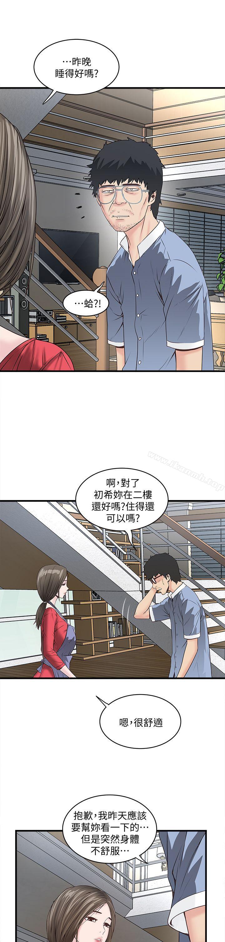 10P - 下女,初希