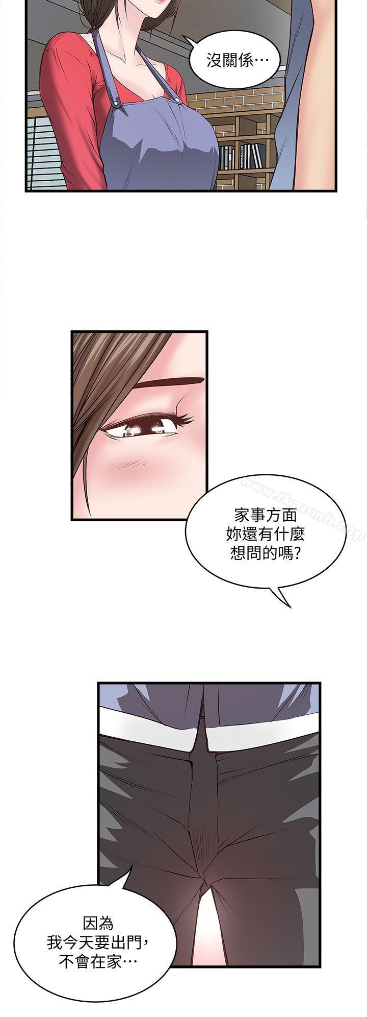 11P - 下女,初希