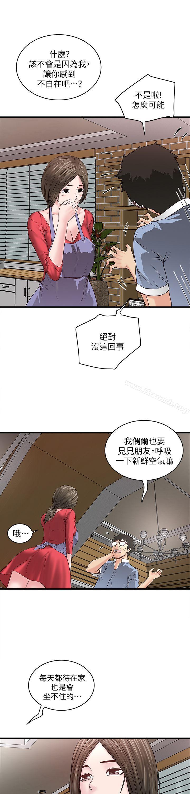 12P - 下女,初希