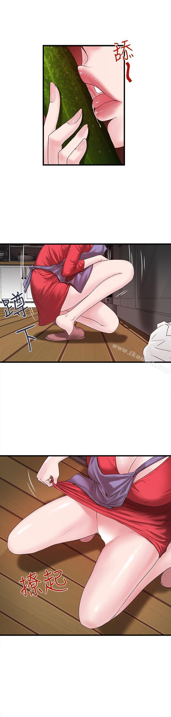 16P - 下女,初希