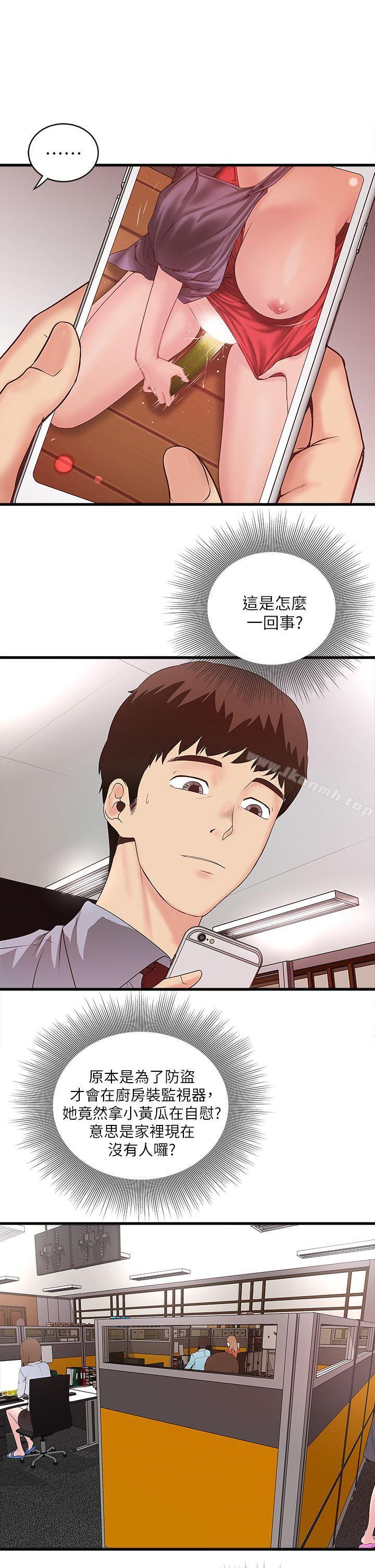 20P - 下女,初希