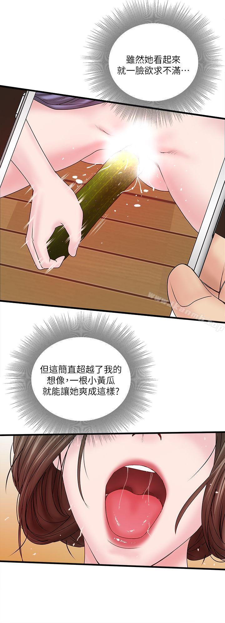 21P - 下女,初希