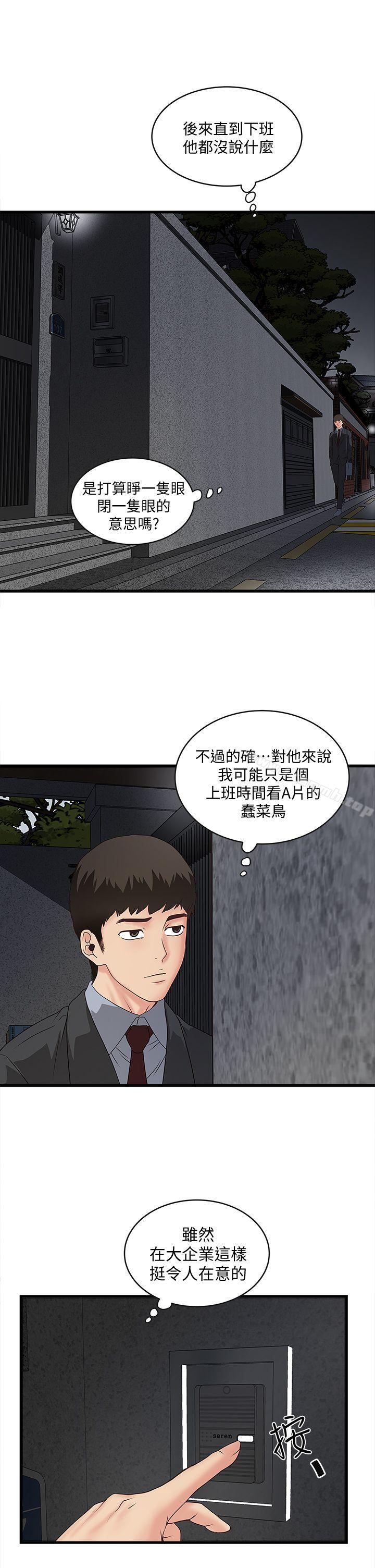 26P - 下女,初希
