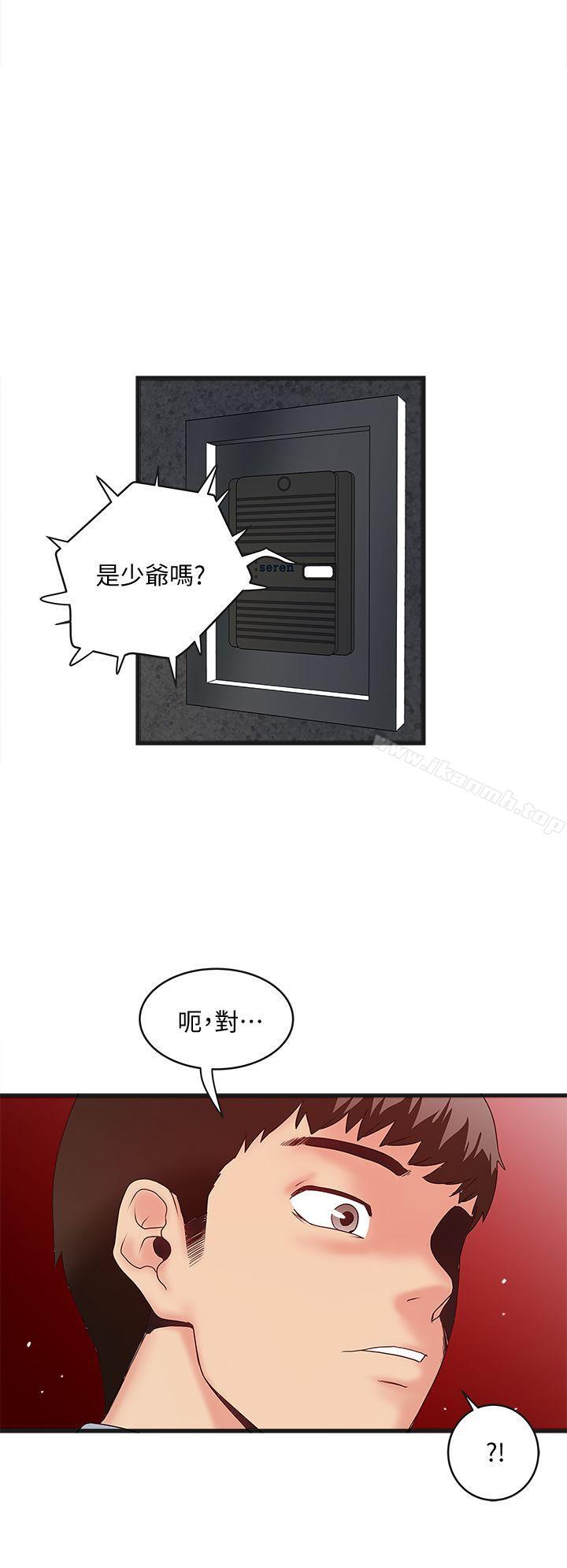 27P - 下女,初希