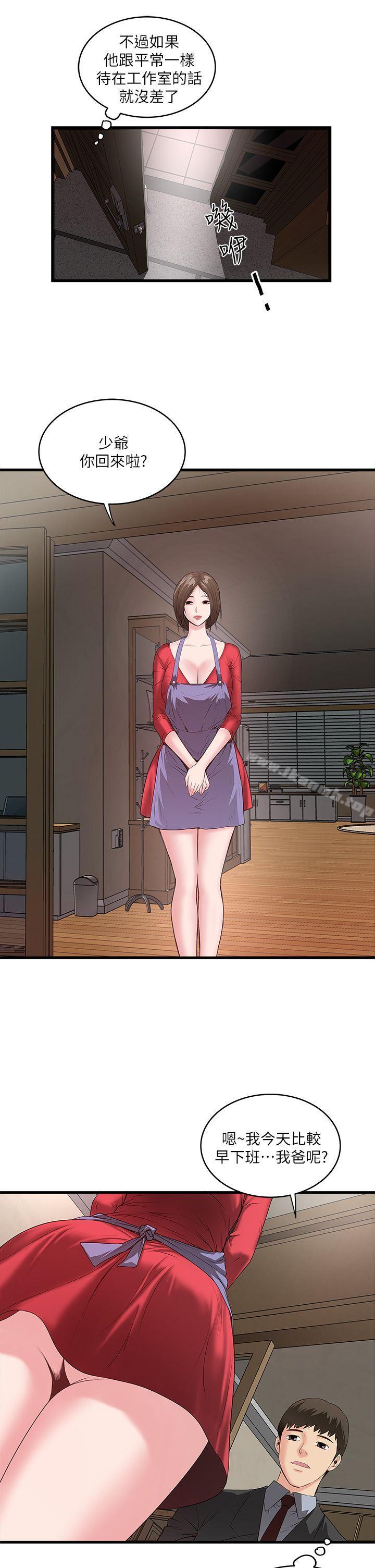 30P - 下女,初希