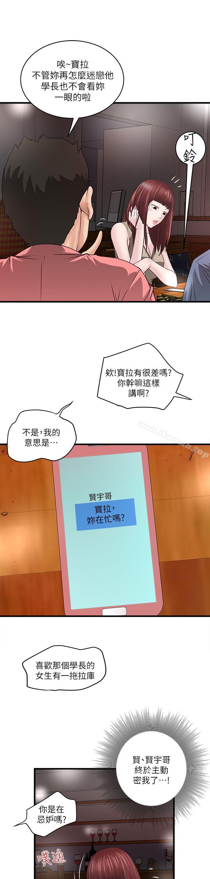 36P - 下女,初希