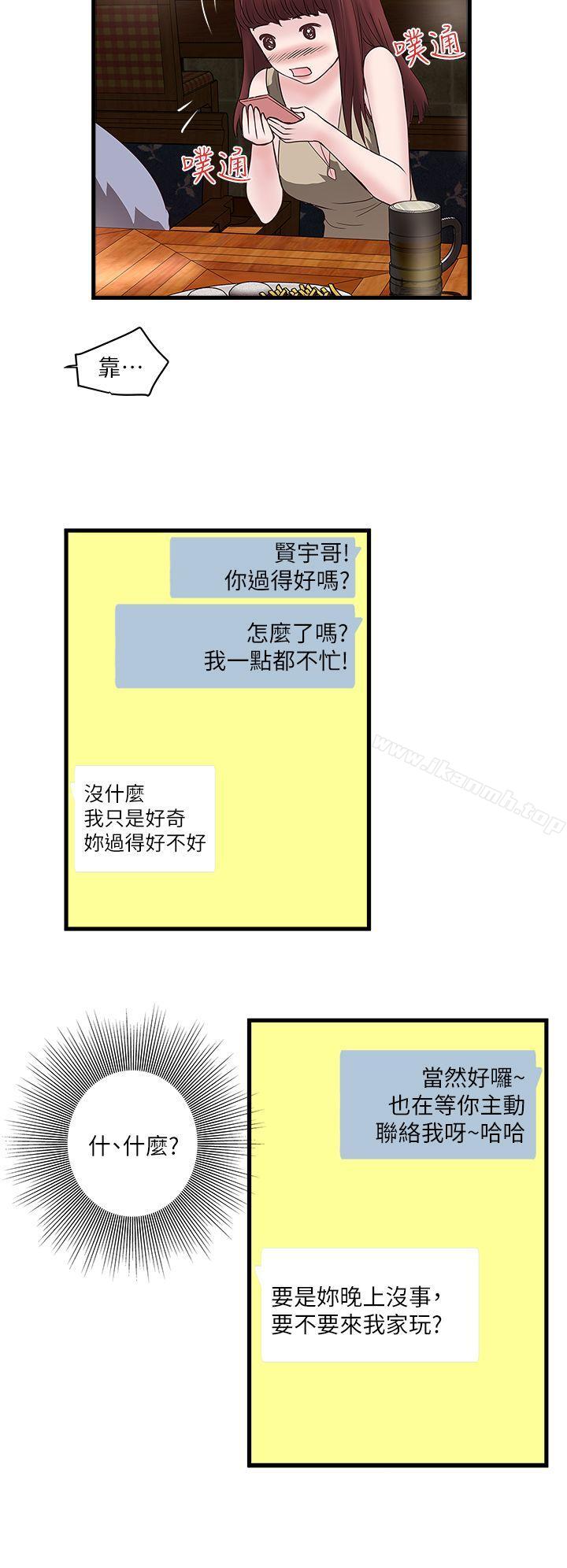 37P - 下女,初希