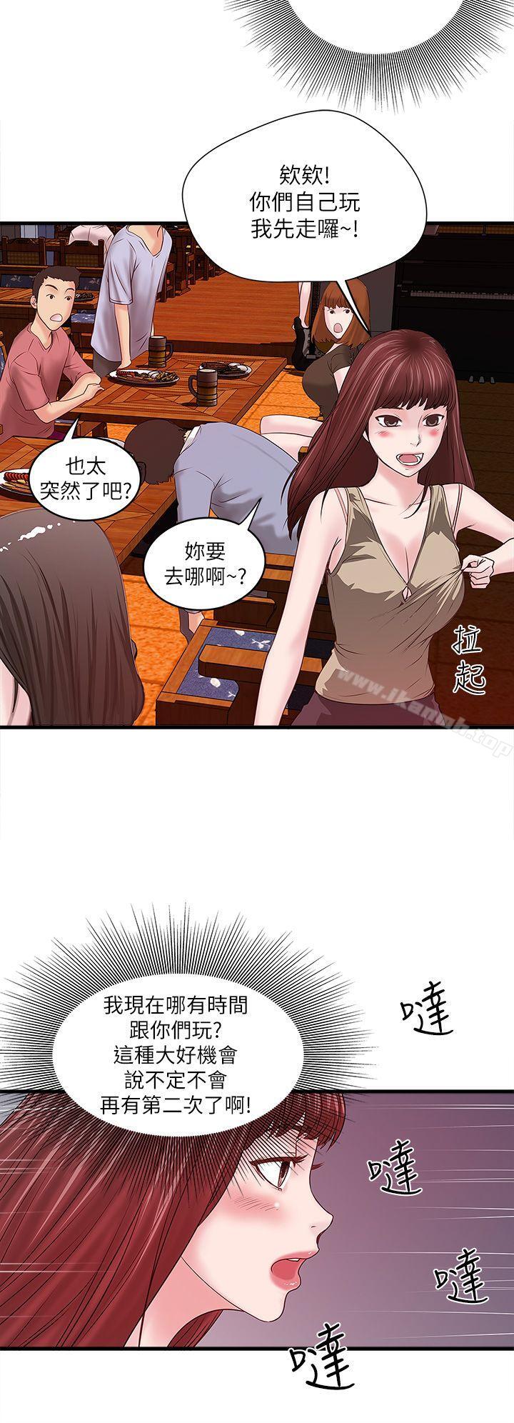 39P - 下女,初希