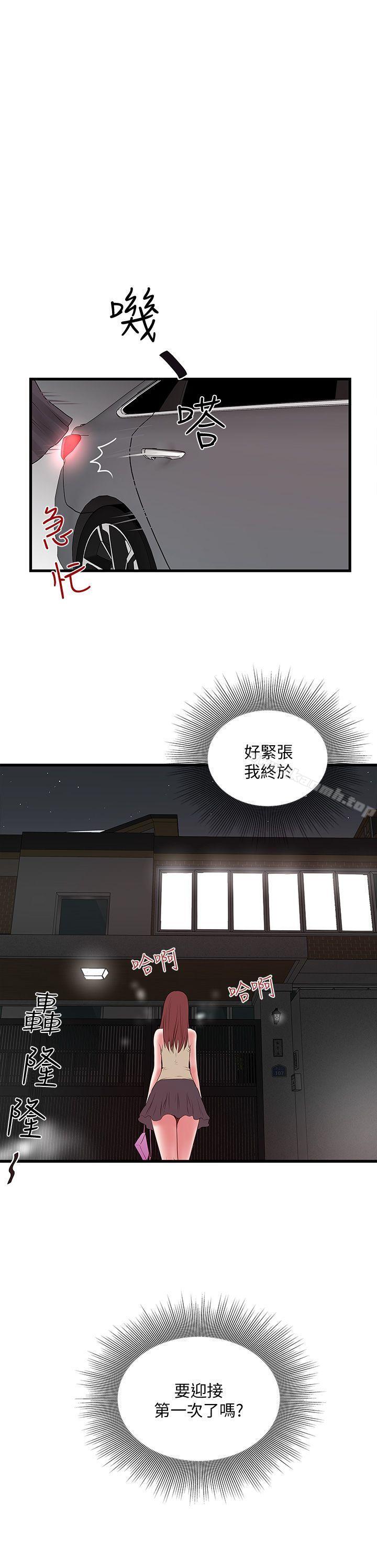 41P - 下女,初希