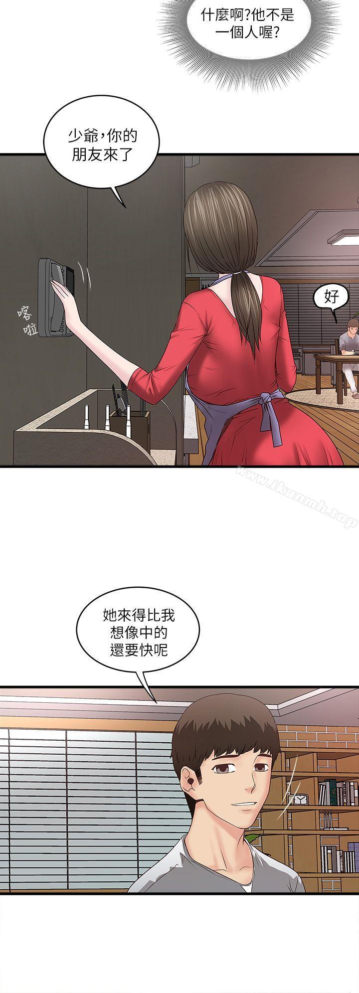 43P - 下女,初希