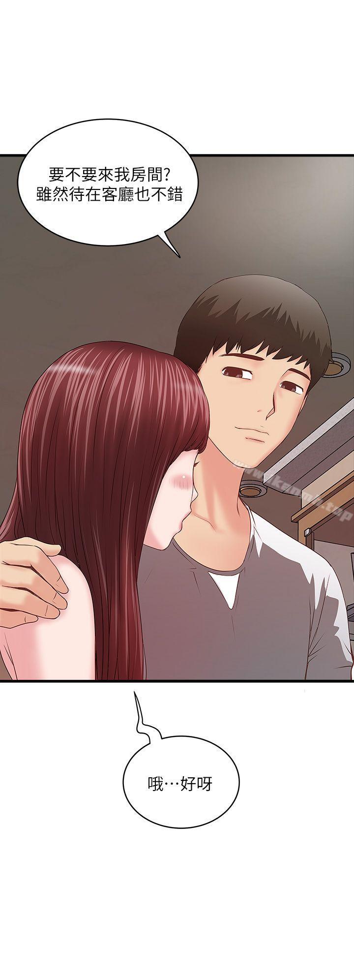 45P - 下女,初希