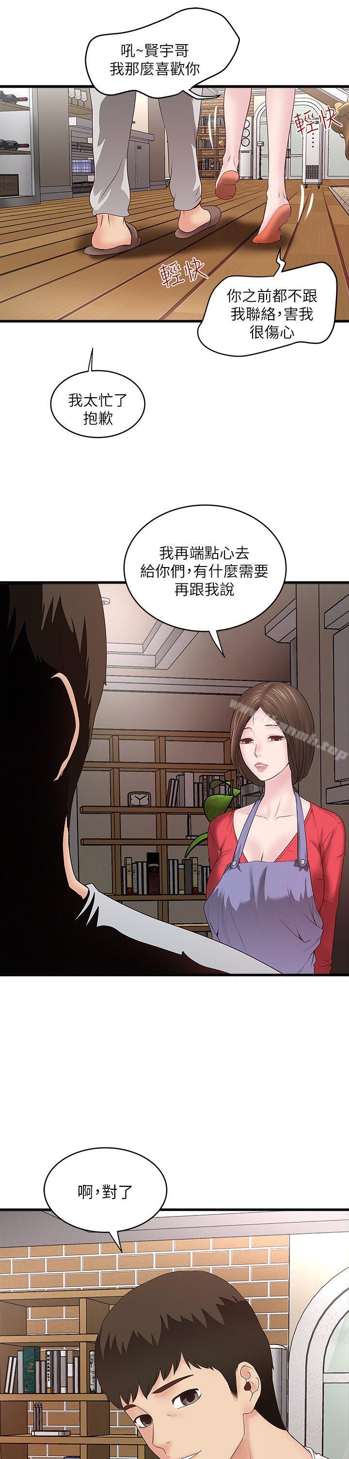 46P - 下女,初希