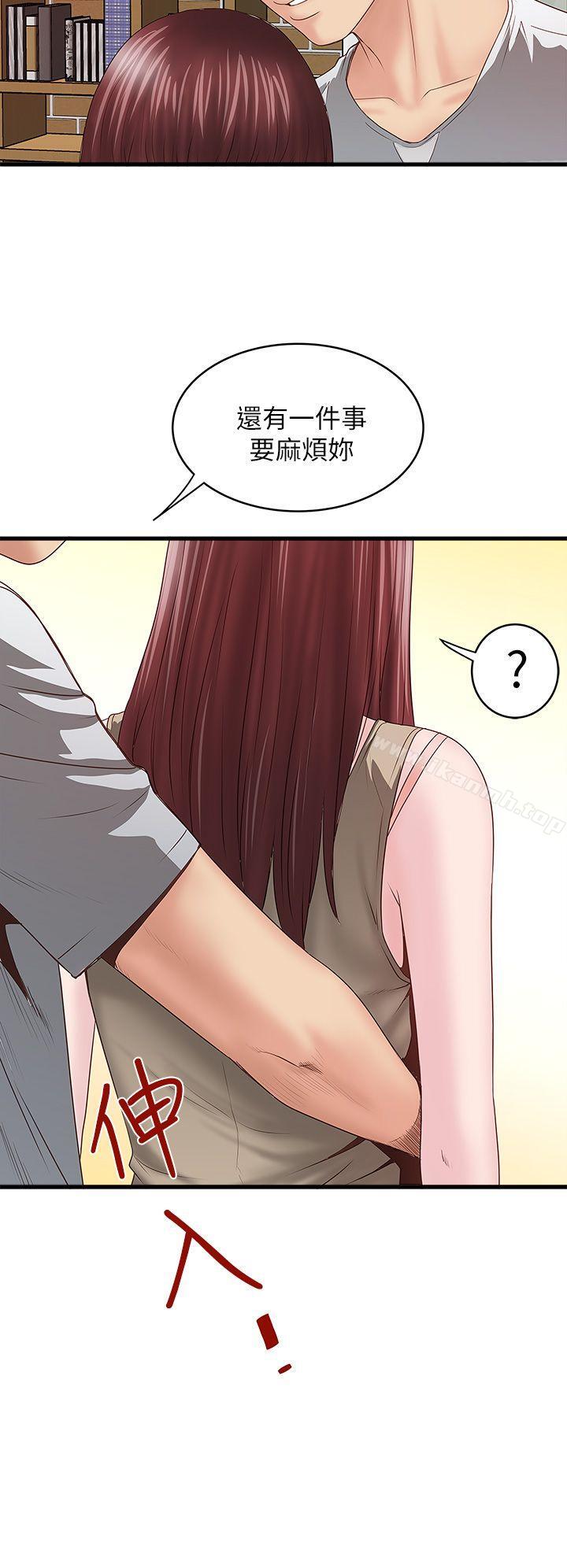 47P - 下女,初希