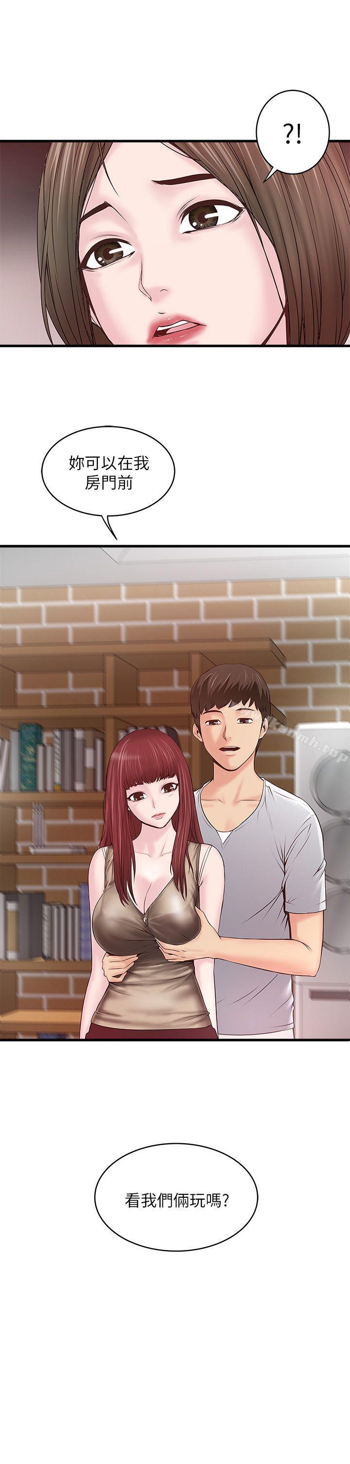 48P - 下女,初希