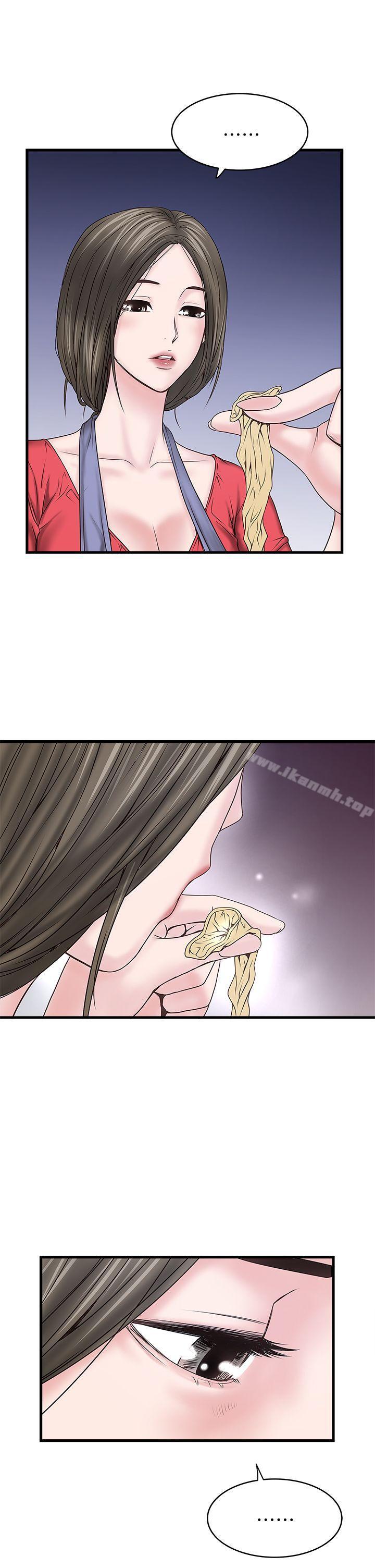 8P - 下女,初希