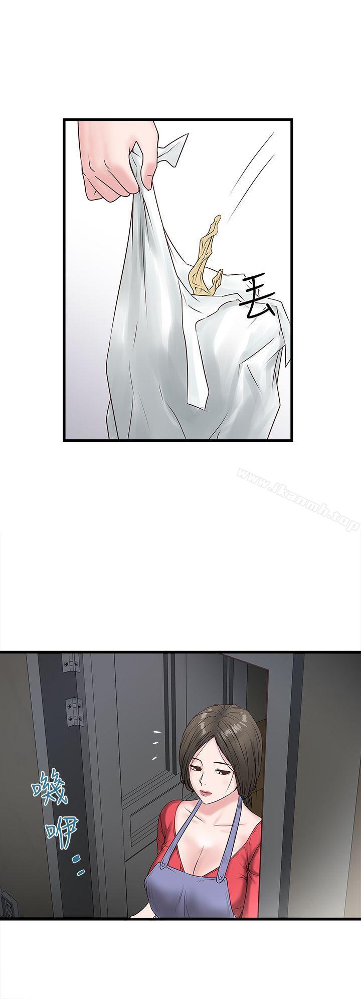 9P - 下女,初希