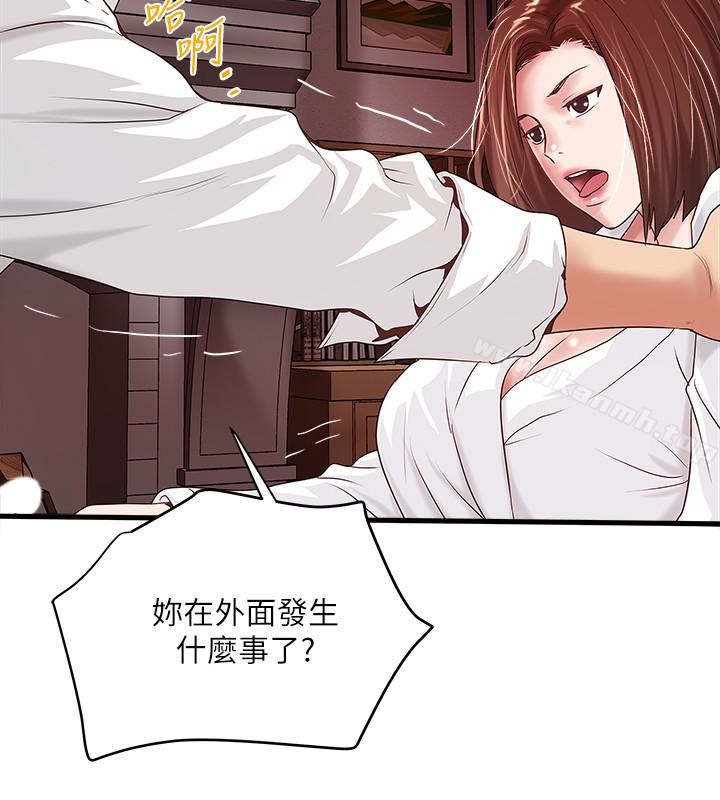 12P - 下女,初希
