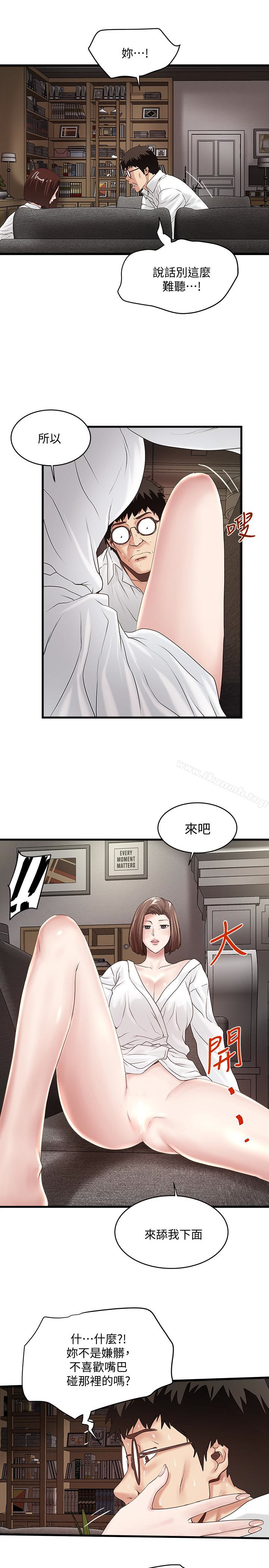 17P - 下女,初希