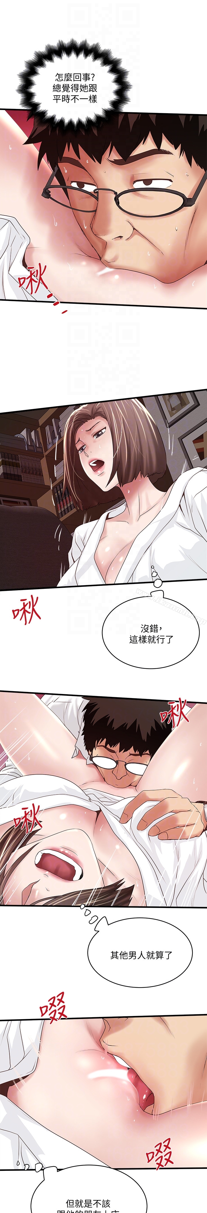 19P - 下女,初希