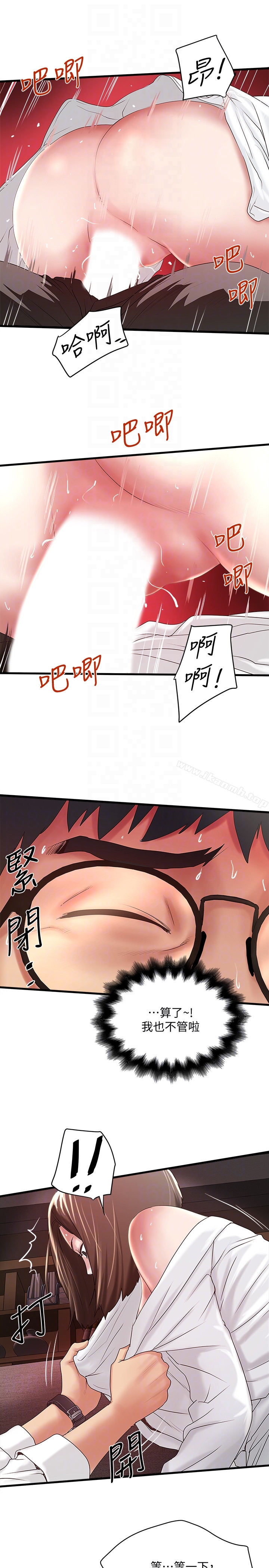 23P - 下女,初希