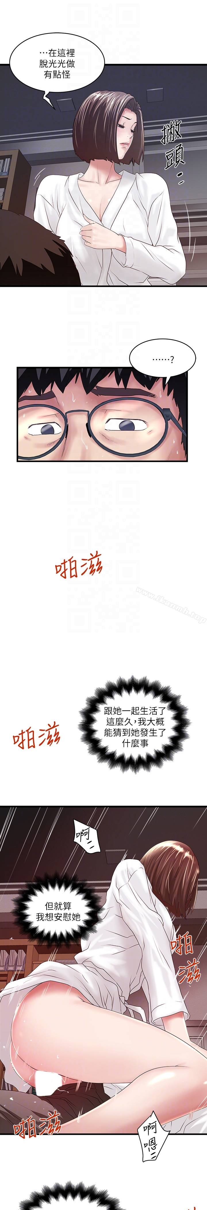 25P - 下女,初希