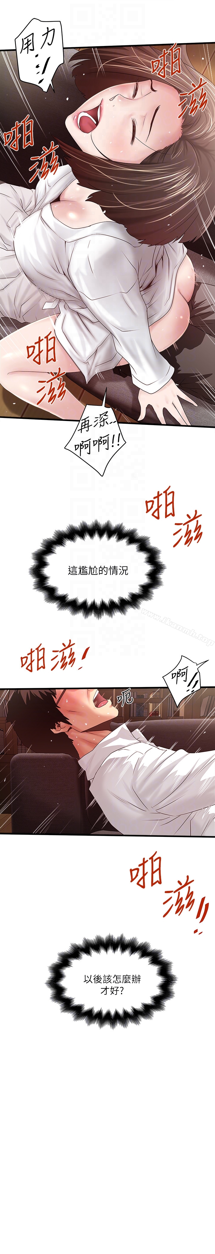 29P - 下女,初希