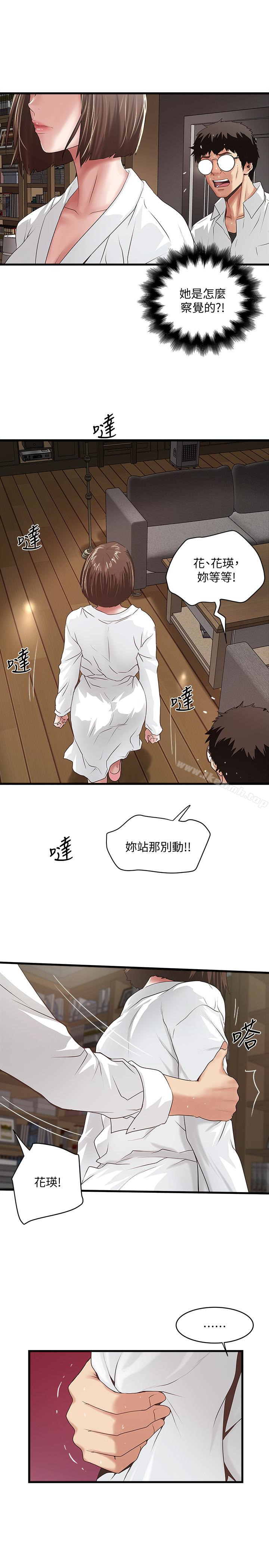 3P - 下女,初希
