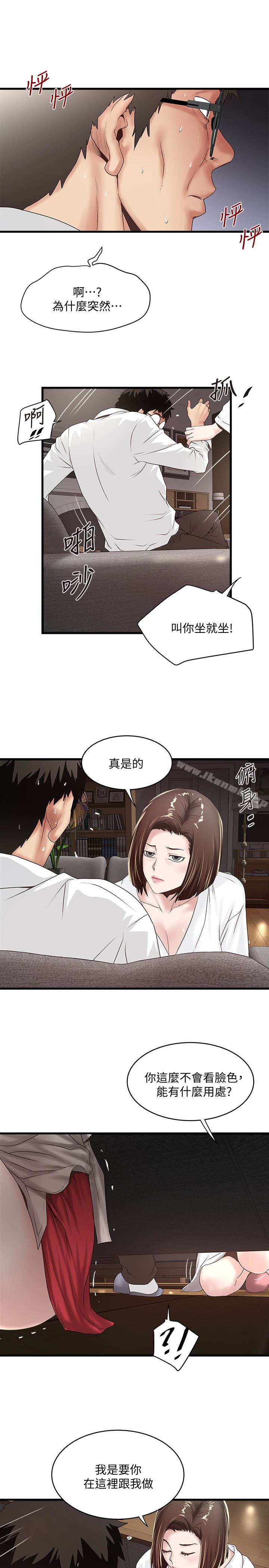 5P - 下女,初希