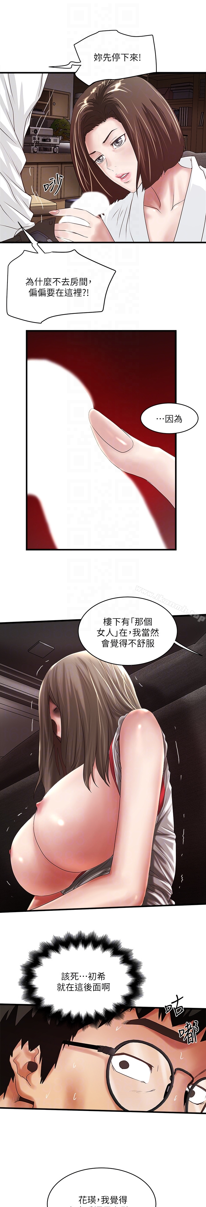 7P - 下女,初希