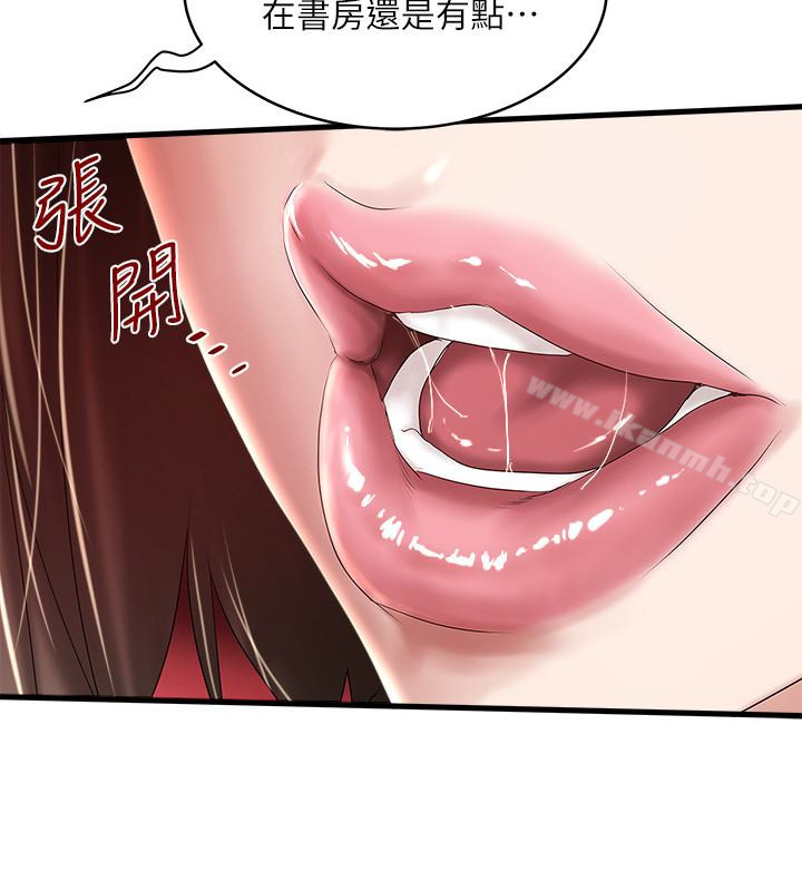 8P - 下女,初希