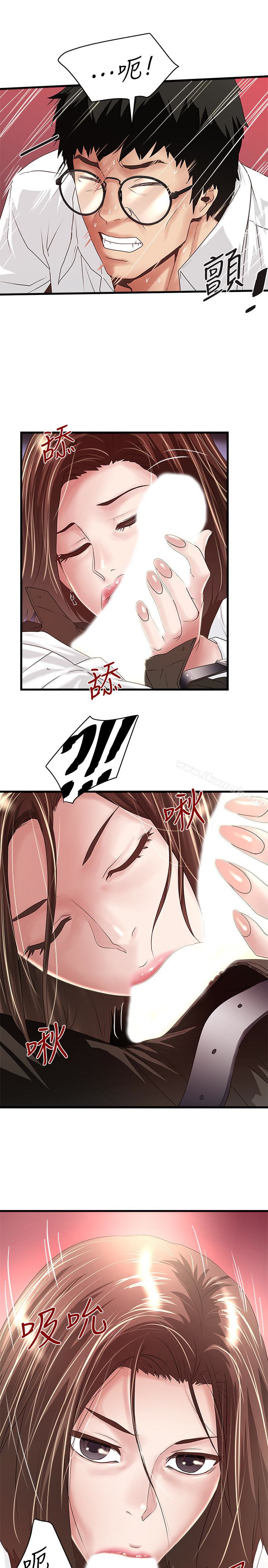 9P - 下女,初希
