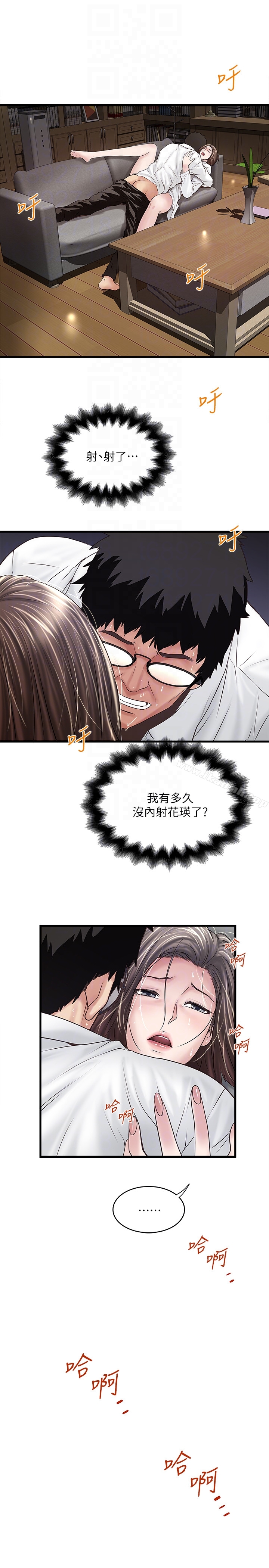 11P - 下女,初希