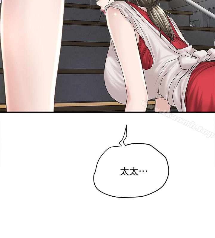 14P - 下女,初希