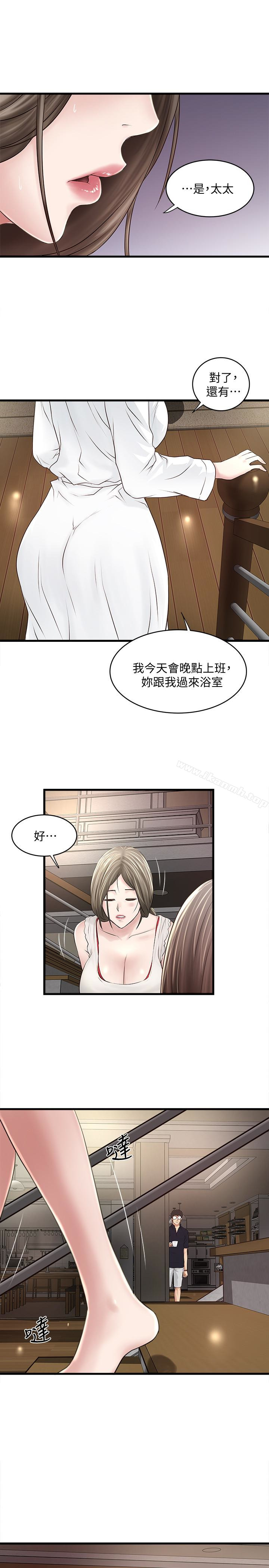17P - 下女,初希